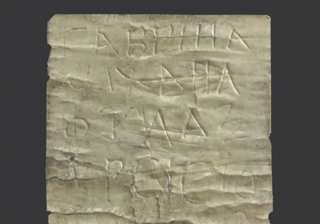 archeologia w bułgarii